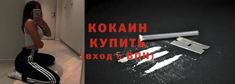 дарнет шоп  Абинск  Cocaine 98% 